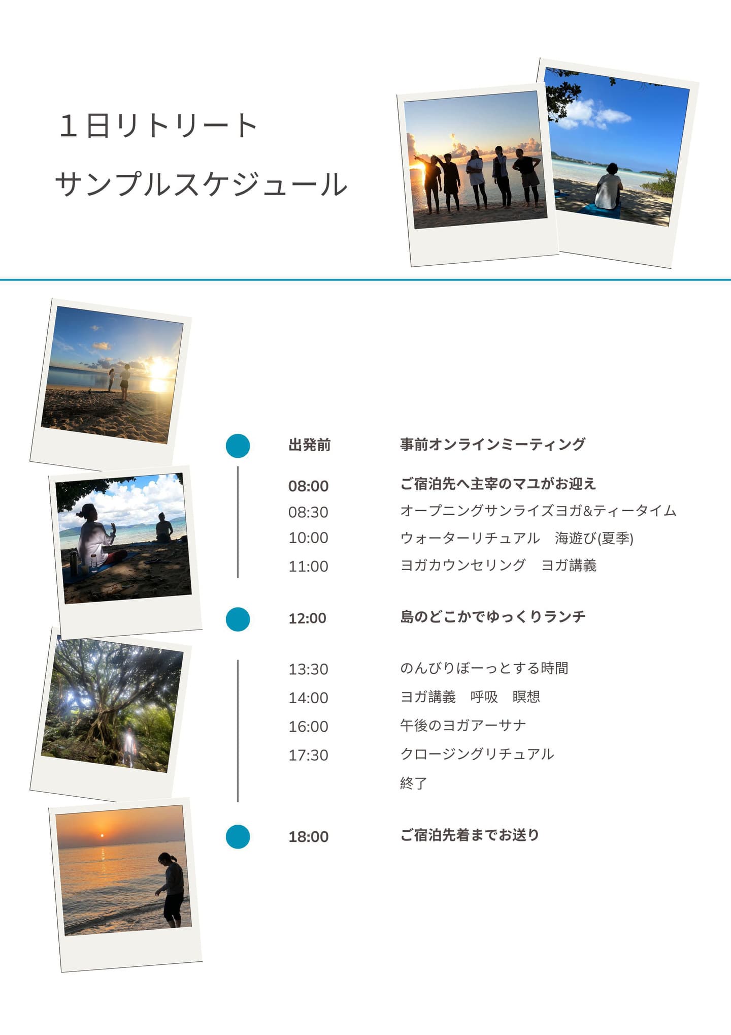 ishigakijima-personalretreat