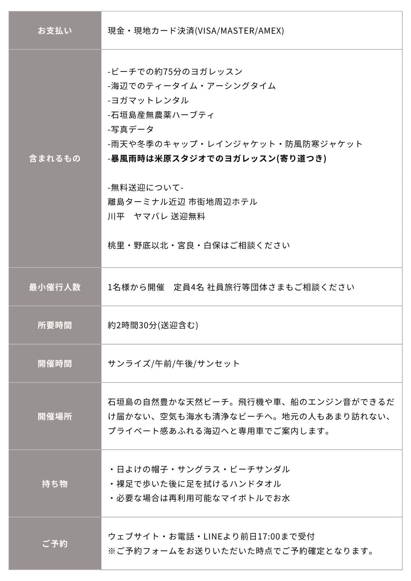 石垣島ビーチヨガ
