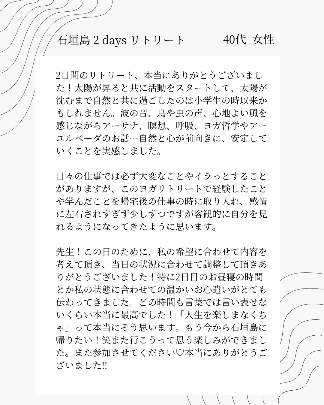ishigakijimaretreat-review