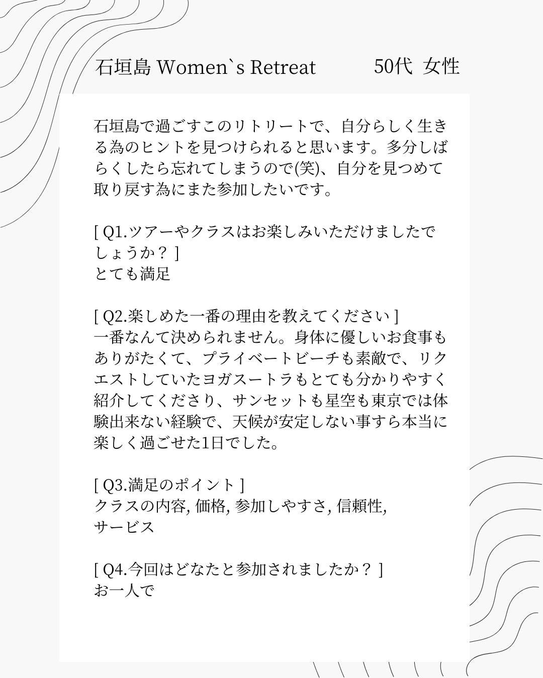 ishigakijima-retreat-reveiw